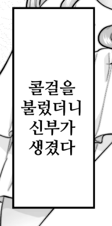 대충 유니콘 즉사하는 만화 · 9번째 이미지
