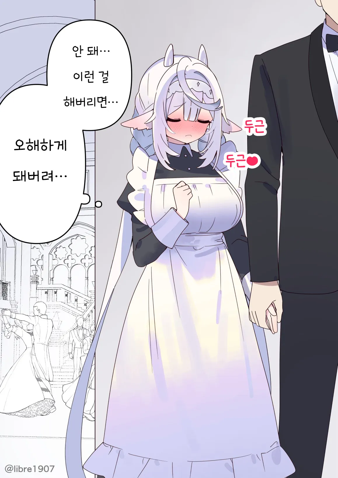 ㅆㄷ) 소꿉친구 메이드 풀버전 · 23번째 이미지