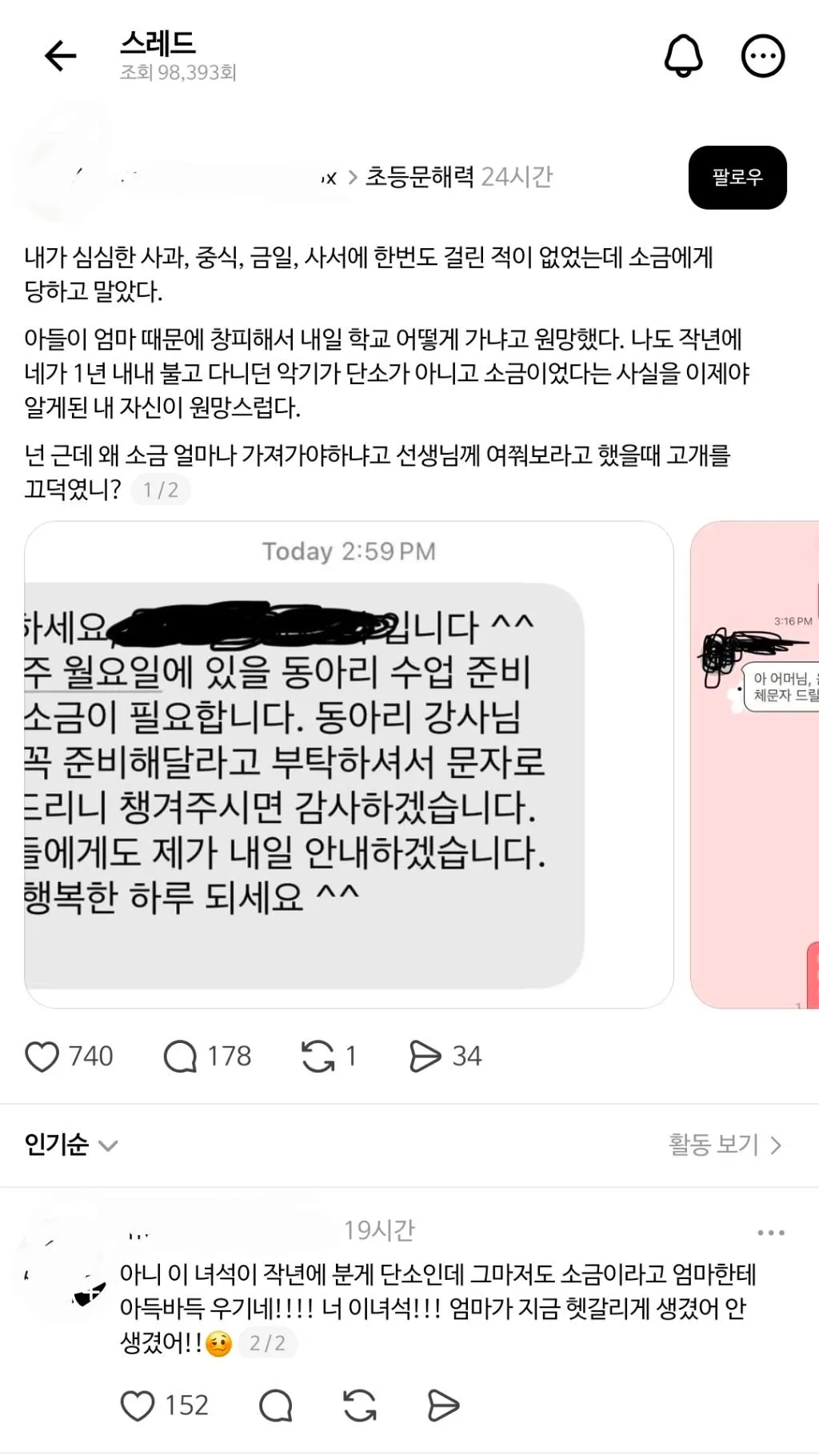동아리수업 준비물로 소금이 필요합니다.jpg
