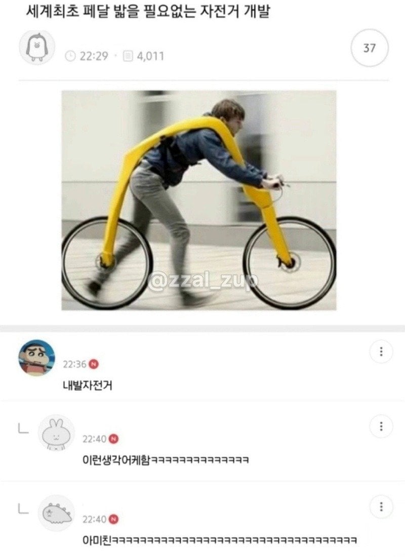 고전) 커뮤니티 유머글 모음.jpg · 7번째 이미지