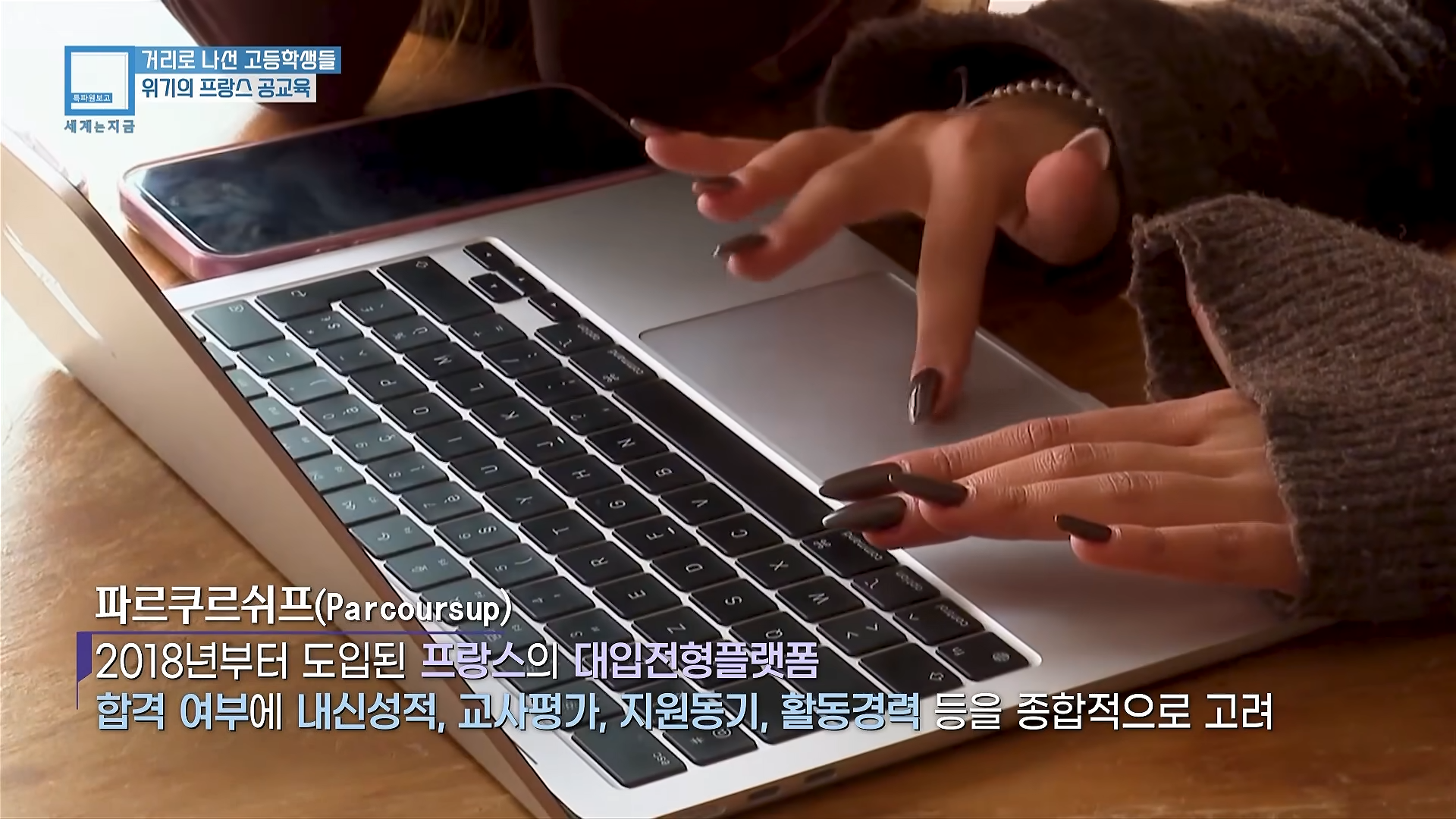 프랑스 학생들이 개빡친 이유+근황 · 12번째 이미지