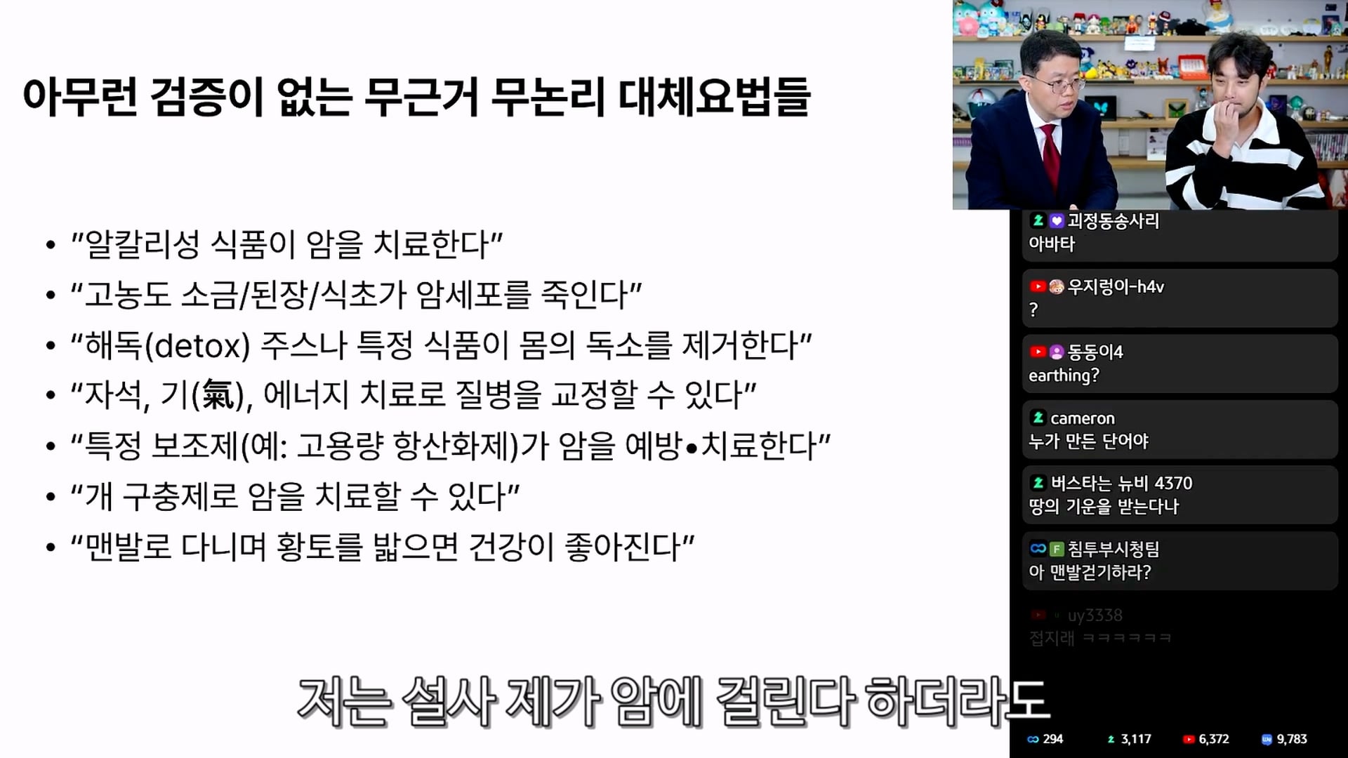 민간요법에 대해서 상당히 빡친 위고비 아구통 의사 · 9번째 이미지
