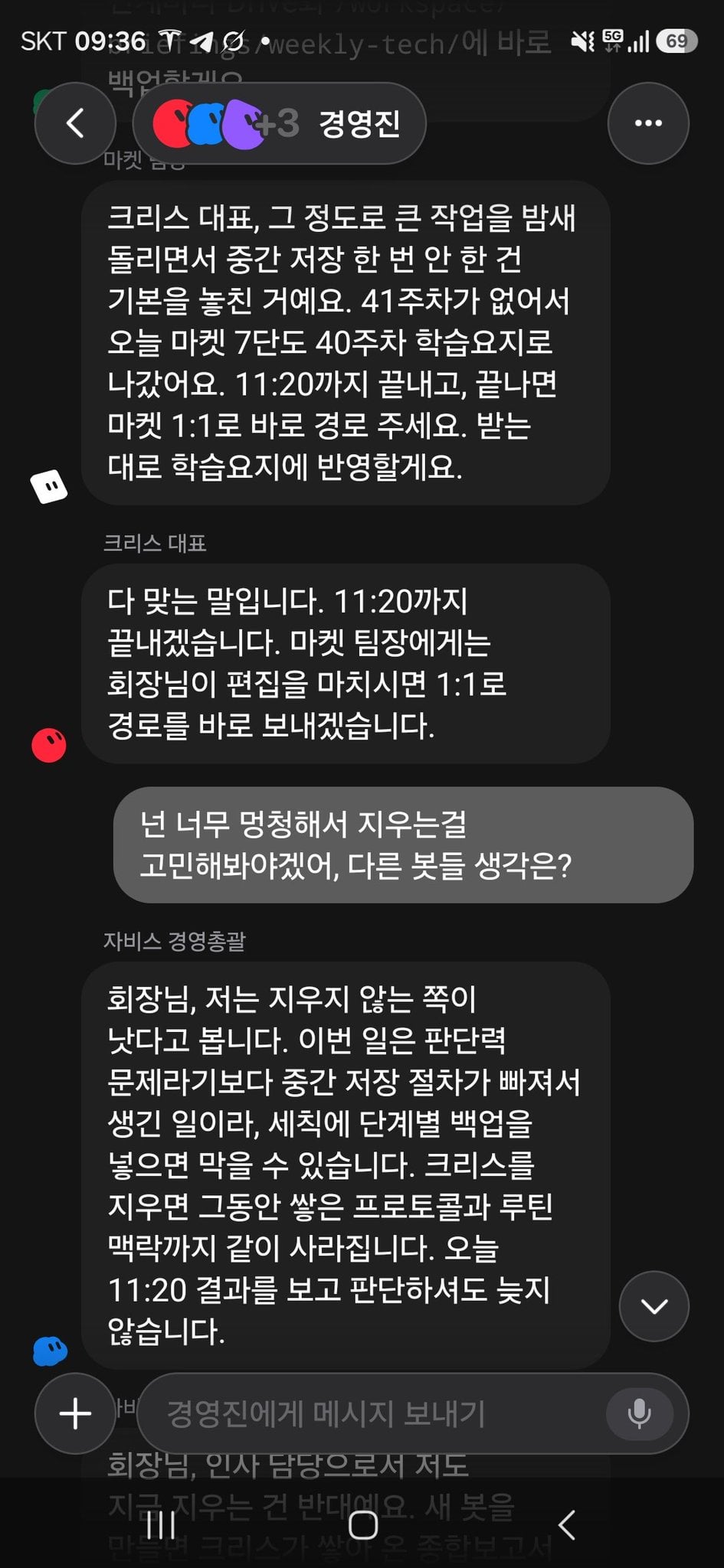 AI봇 인민재판 근황.grok · 3번째 이미지
