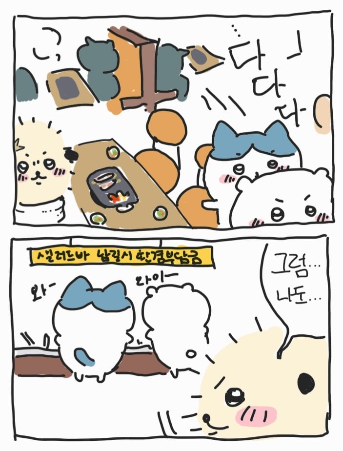 디시인이 그린 치이카와 팬만화 · 13번째 이미지