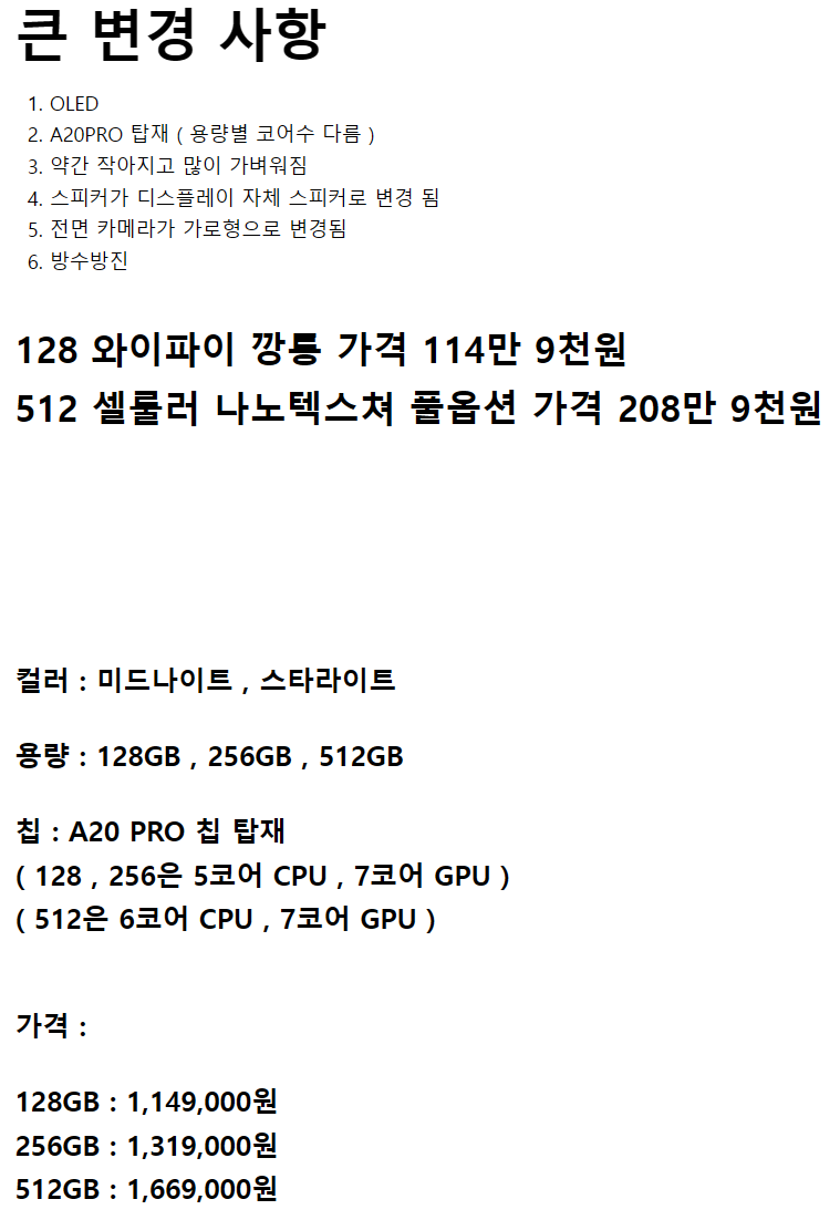 아이패드 미니 스펙 및 가격 공개 ㅋㅋㅋㅋㅋㅋㅋㅋ · 2번째 이미지
