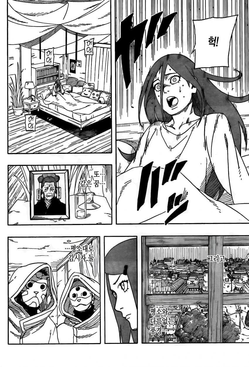나루토 작가 복귀기념 나루토 외전.manhwa · 5번째 이미지