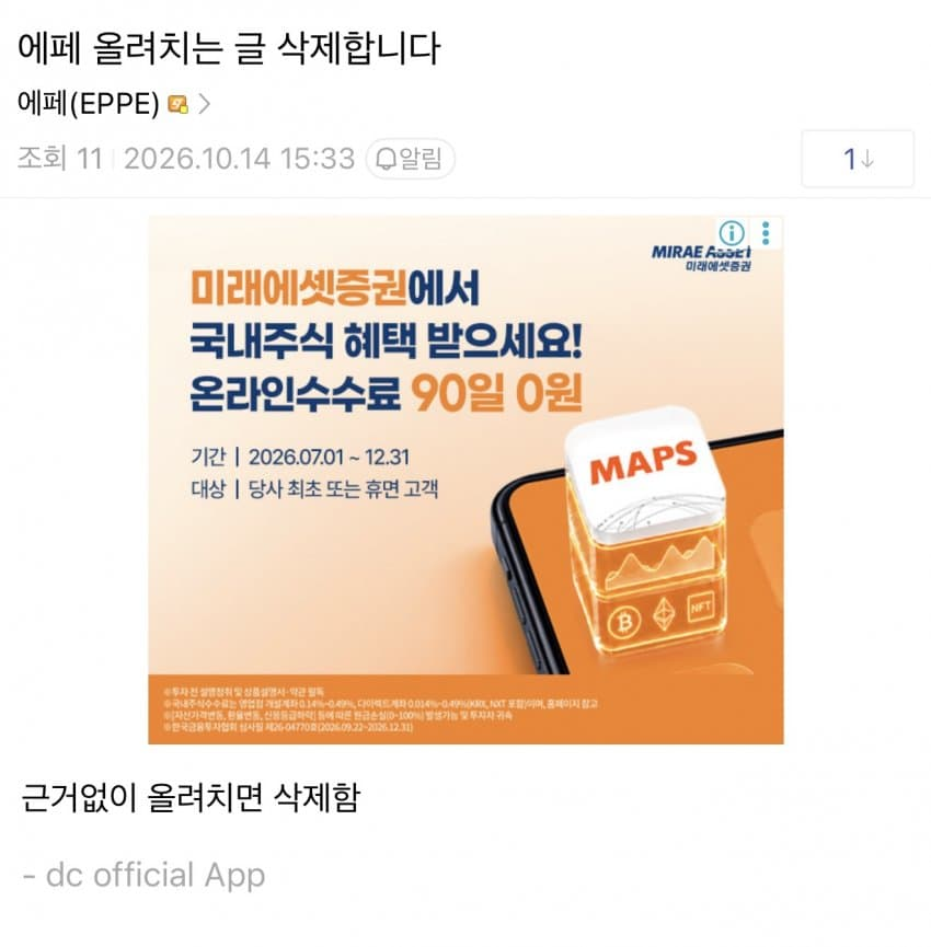 실시간 에페 반응