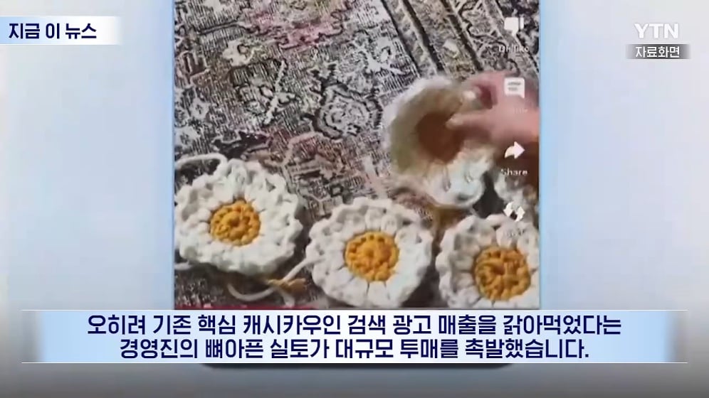 🤖 돈 쏟아부은 AI의 배신…669조 원 증발에 구글은 '비명'질렀다 😱 · 6번째 이미지