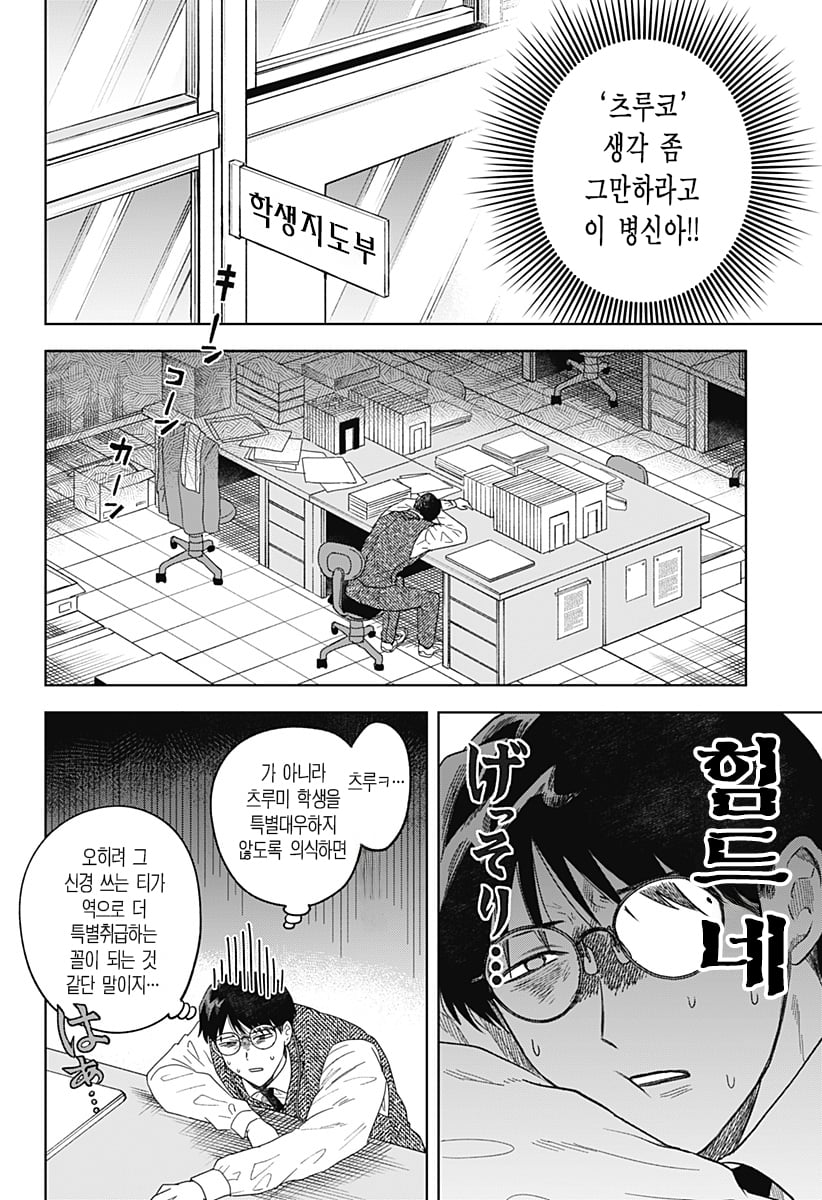 ㅆㄷ) 콘셉트 카페 메이드가 우리학교 학생이었다 · 12번째 이미지