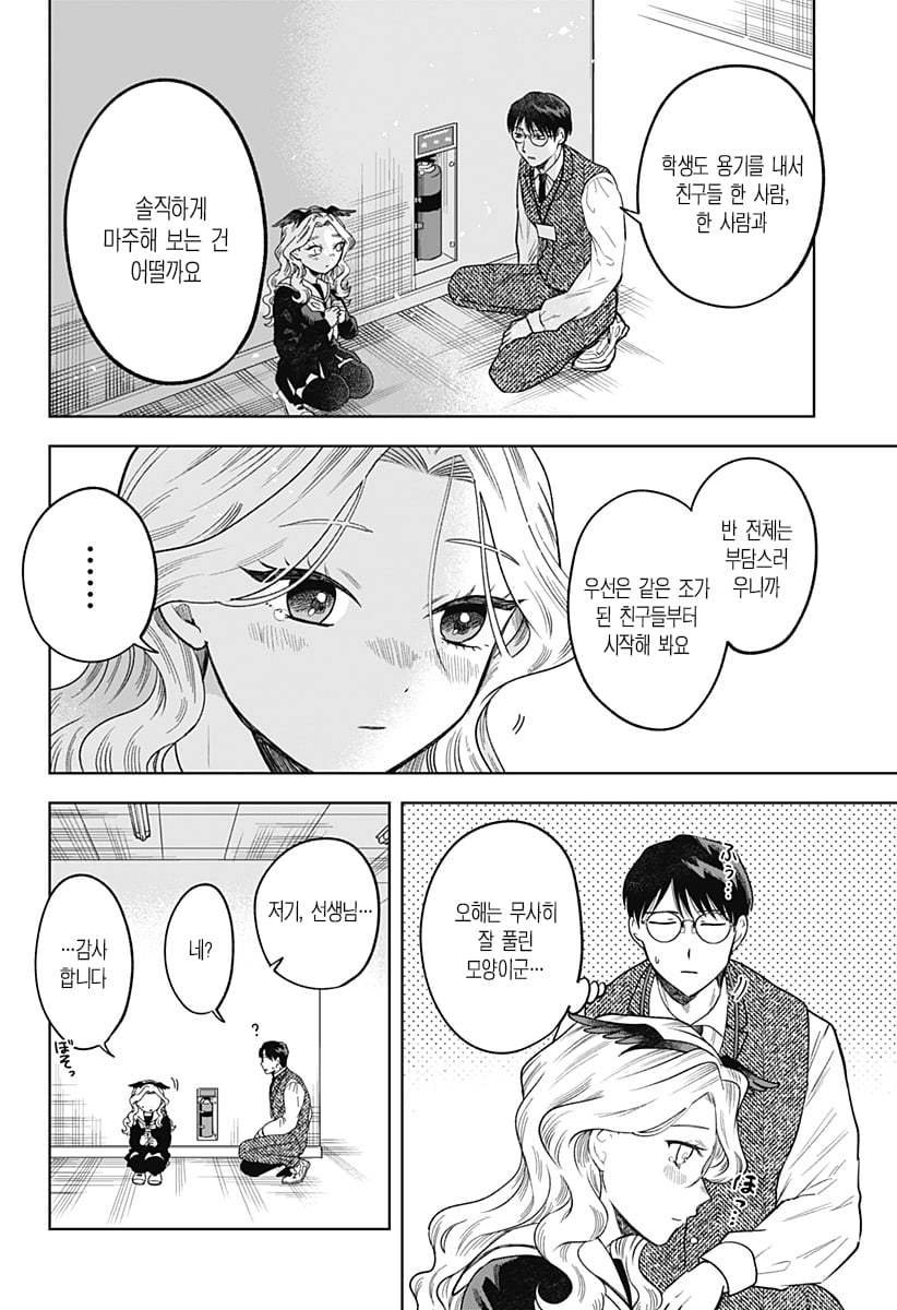 ㅆㄷ) 콘셉트 카페 메이드가 우리반 여학생 (3) manhwa · 16번째 이미지