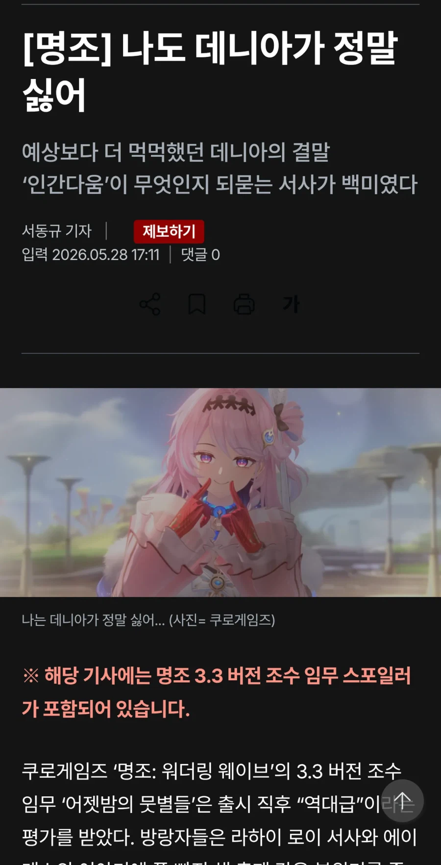 기자가 커뮤질하다 로그아웃하는거 까먹음 · 5번째 이미지