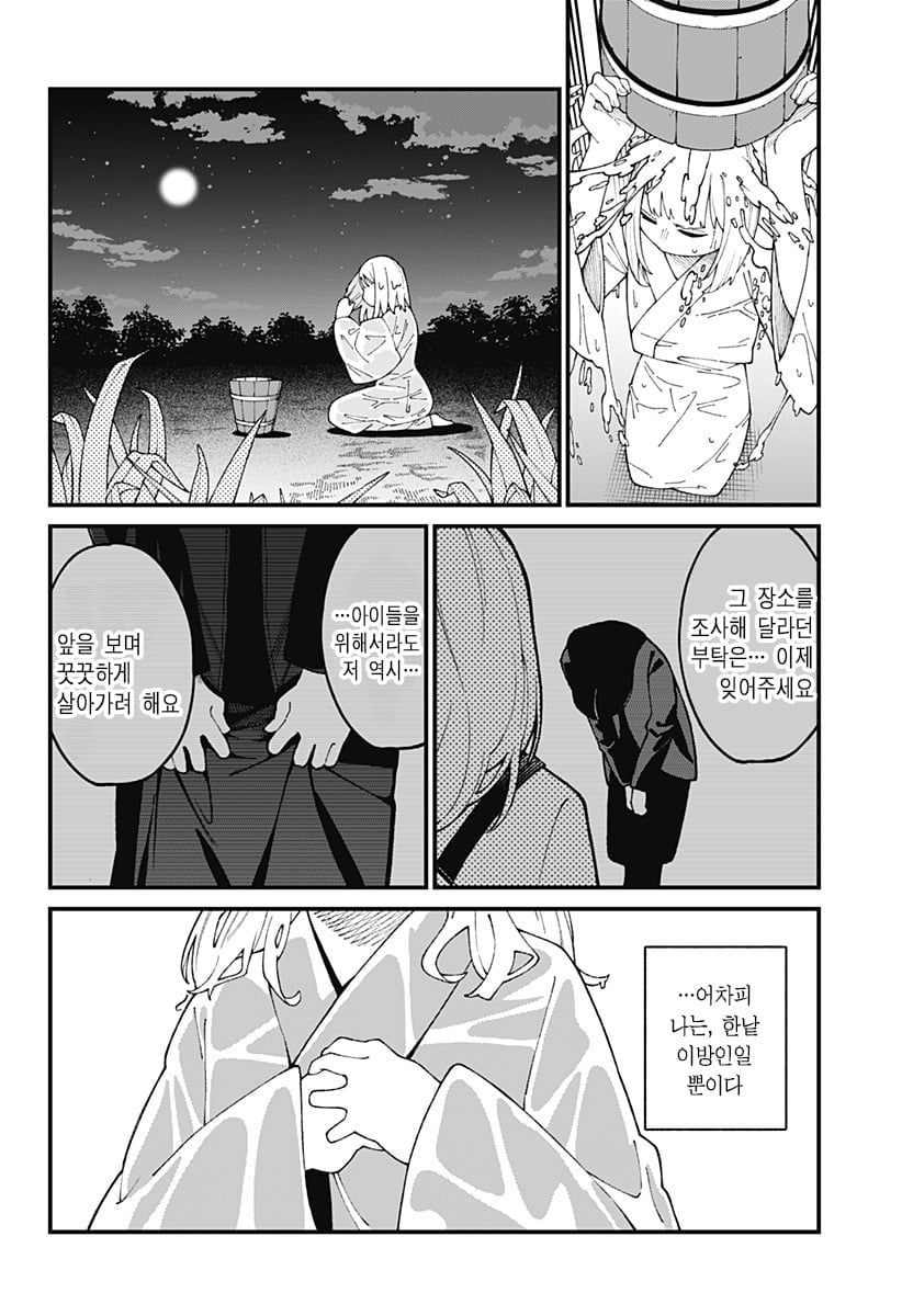 신의 장례식 만화 manhwa · 30번째 이미지
