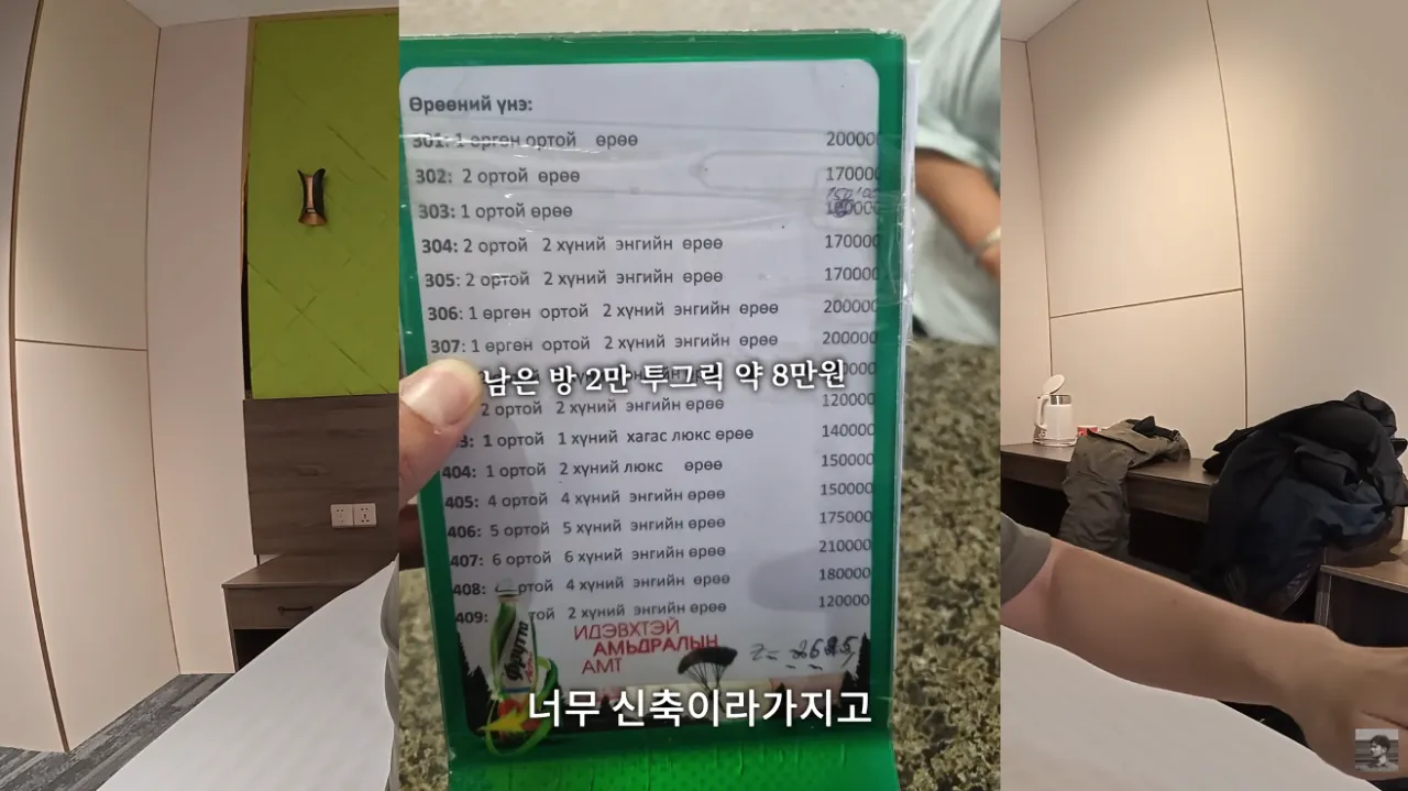 몽골에서 한국인 대우.. · 4번째 이미지