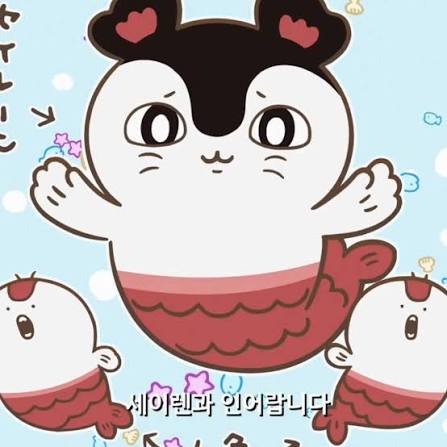 치이카와 공식 세이렌 모에화 ㄷㄷㄷ · 2번째 이미지