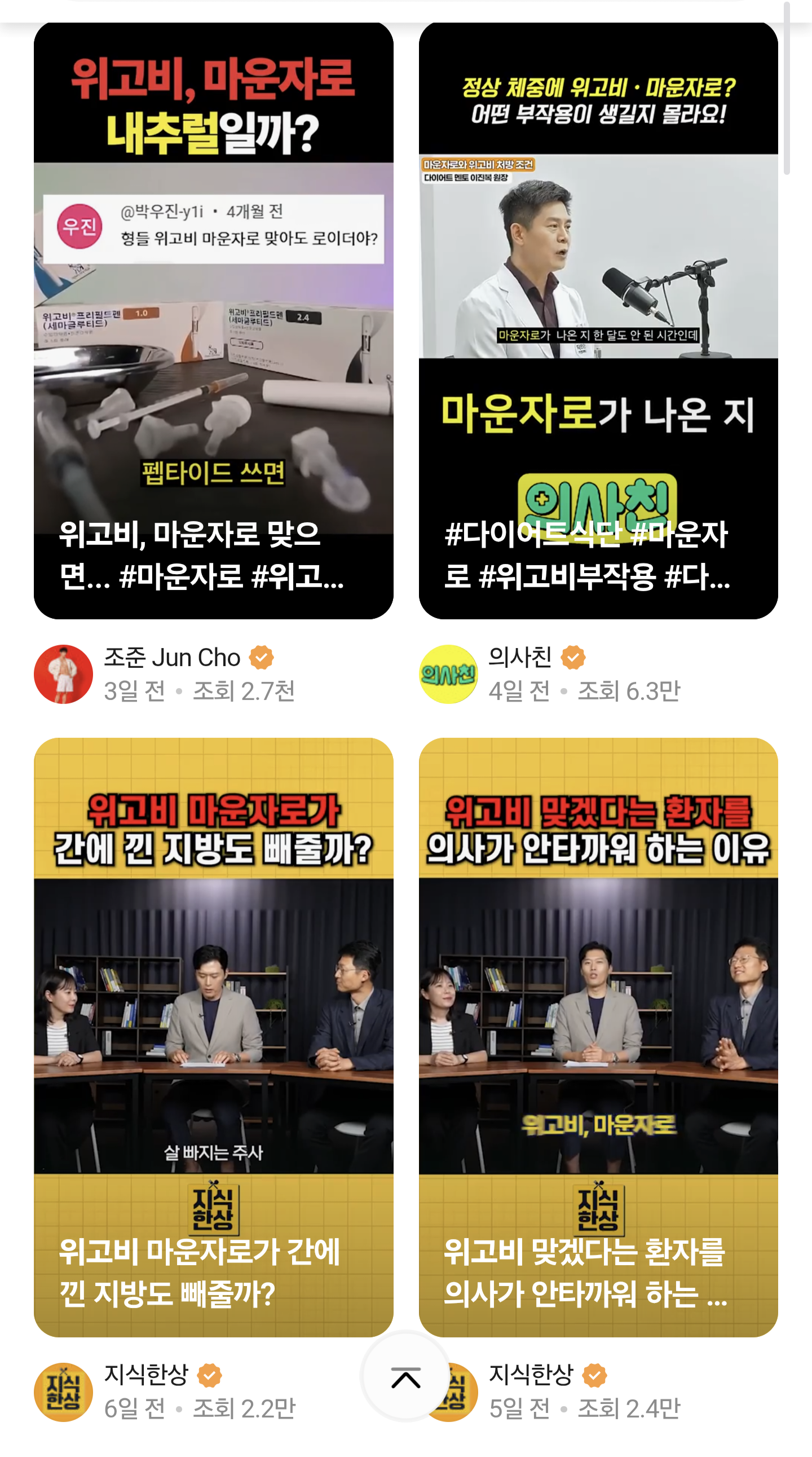 위고비 , 마운자 랑비교되는 국산신토불이약 에페 랑 온도차이 · 7번째 이미지