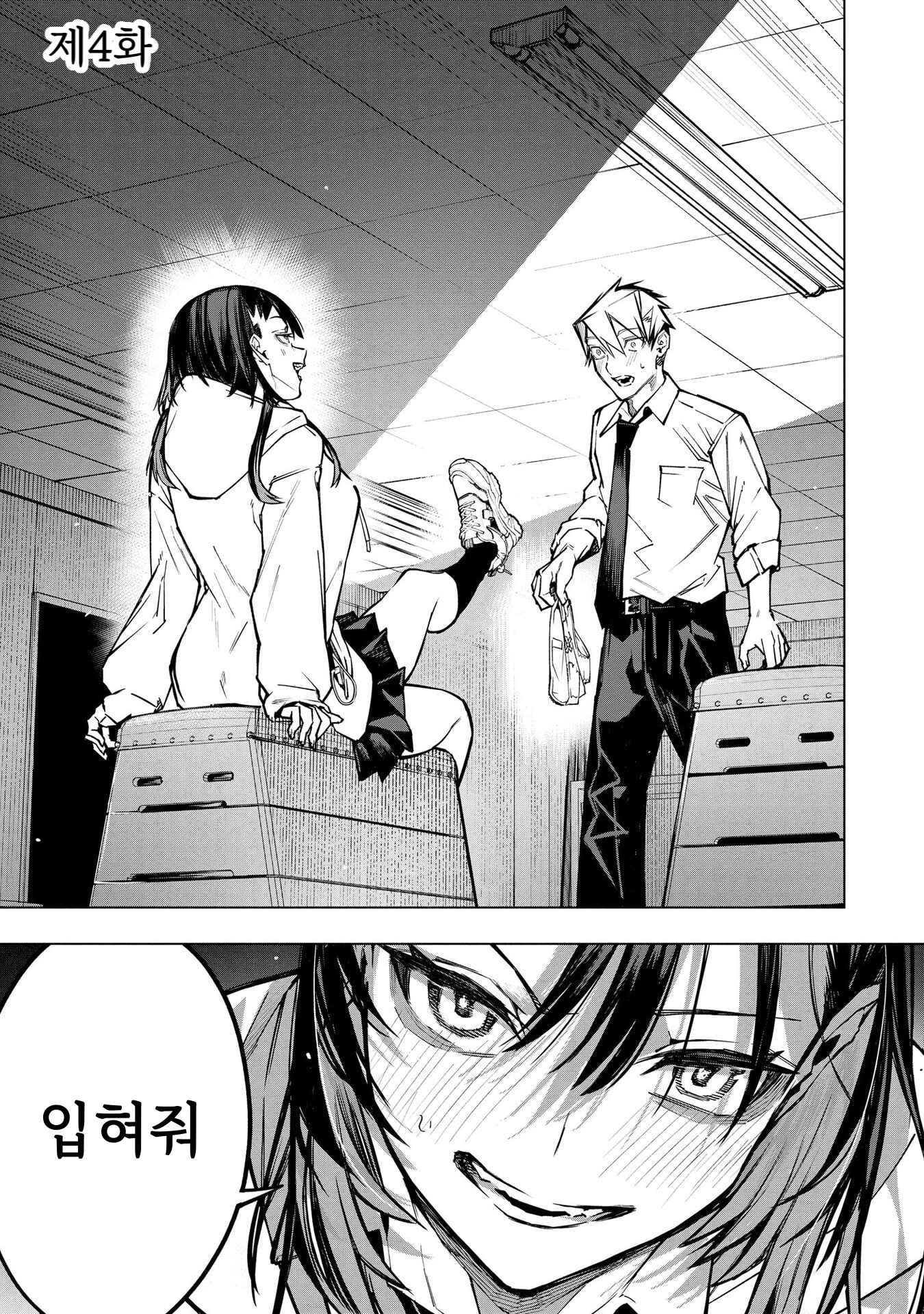 ㅇㅎ) 안녕하세요 쓰레기 럽코 가져왔습니다 이런건 같이봐요! (2) manhwa