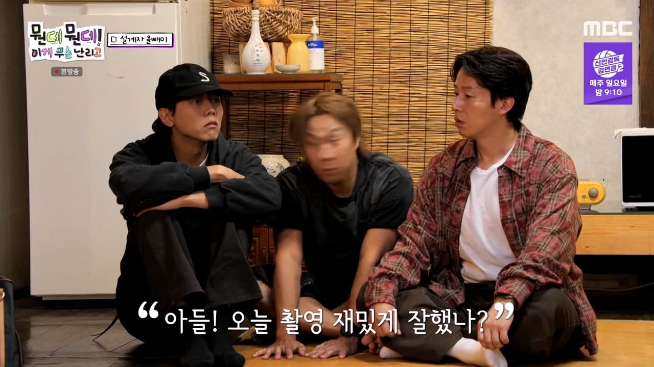 주우재를 울려버렸다는 MBC의 예능 프로그램 · 40번째 이미지