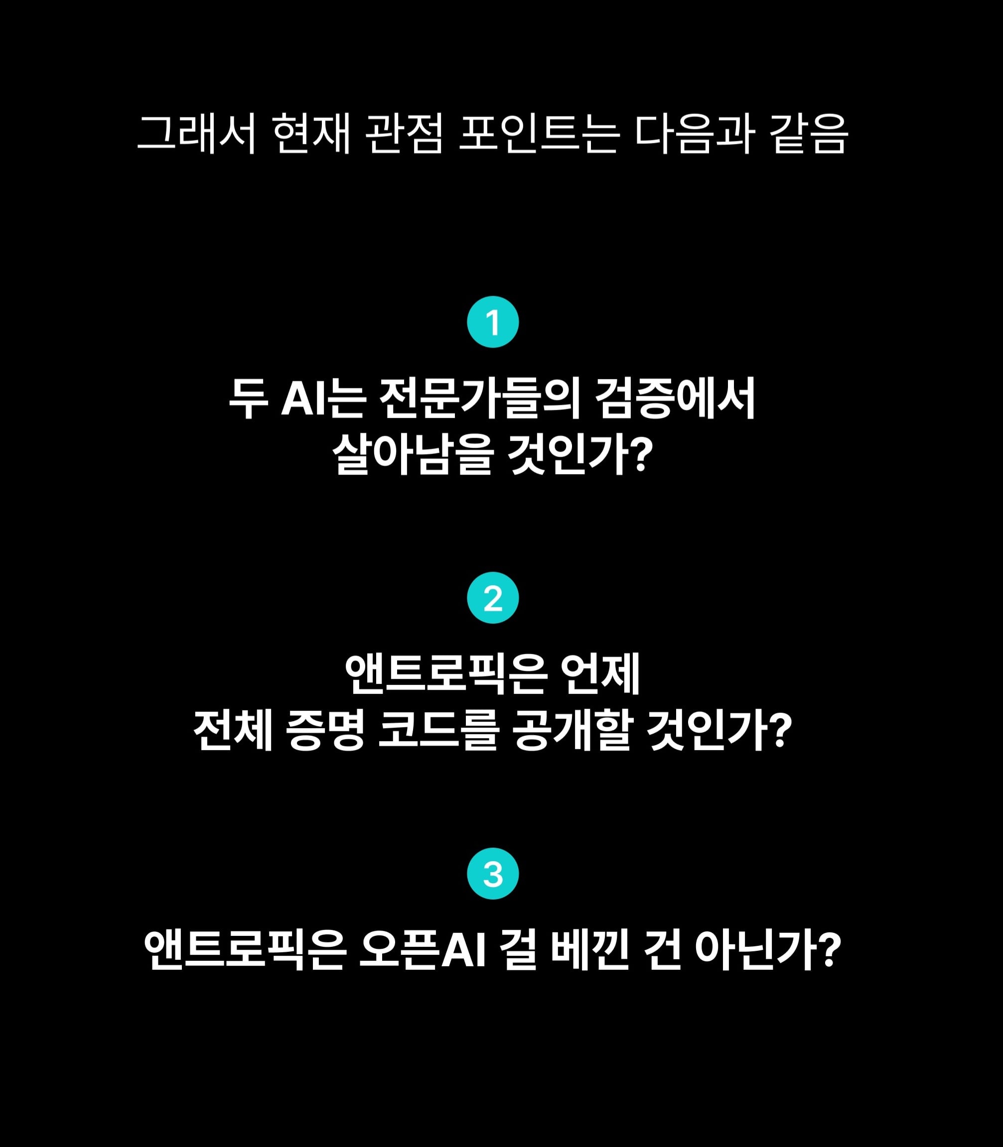 클로드 vs 챗gpt.jpg · 7번째 이미지