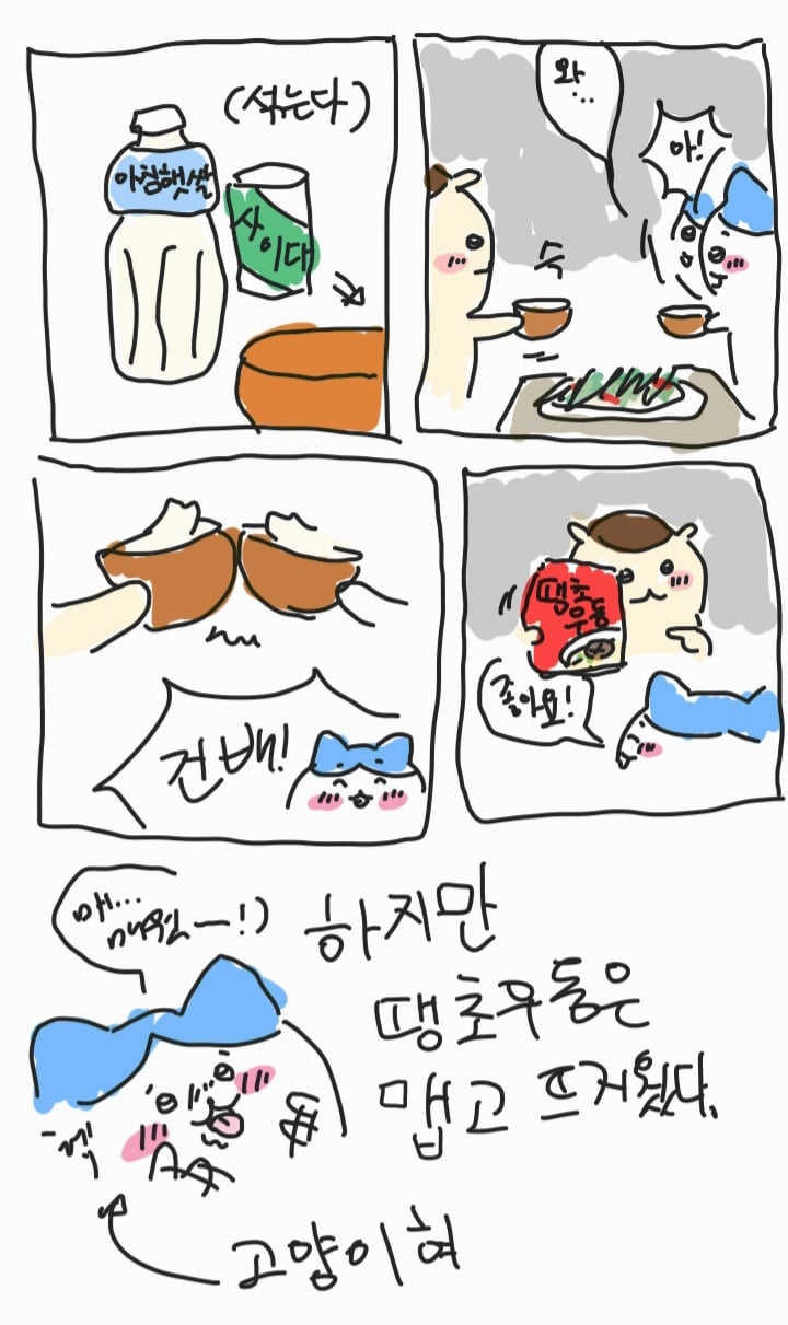 디시인이 그린 치이카와 팬만화 · 8번째 이미지