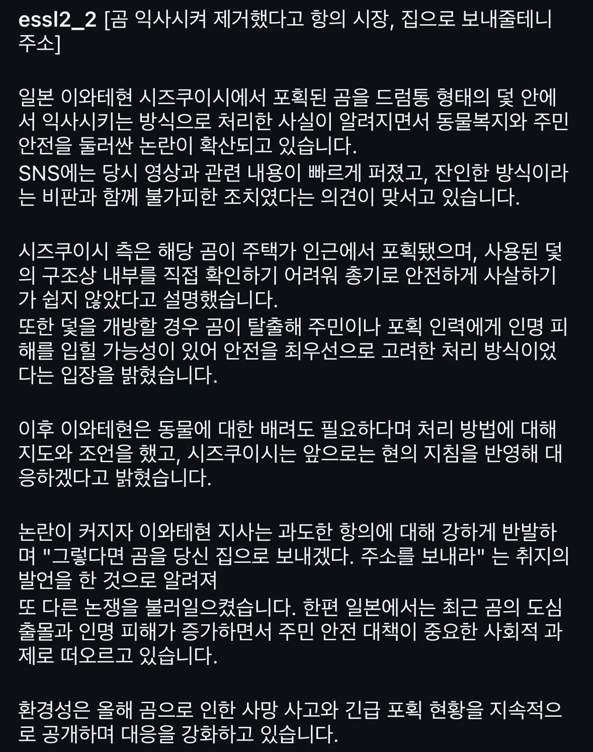 일본의 개씹상남자 시장 · 2번째 이미지