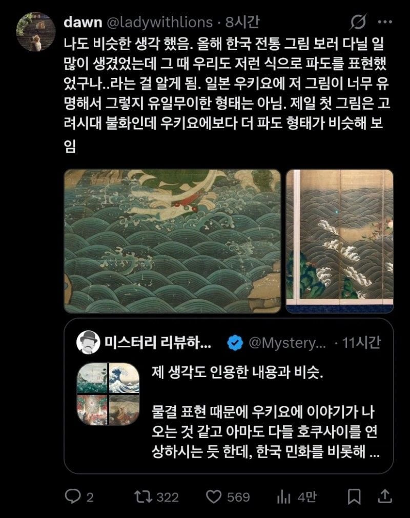 괴물 20주년 포스터 논란 · 17번째 이미지