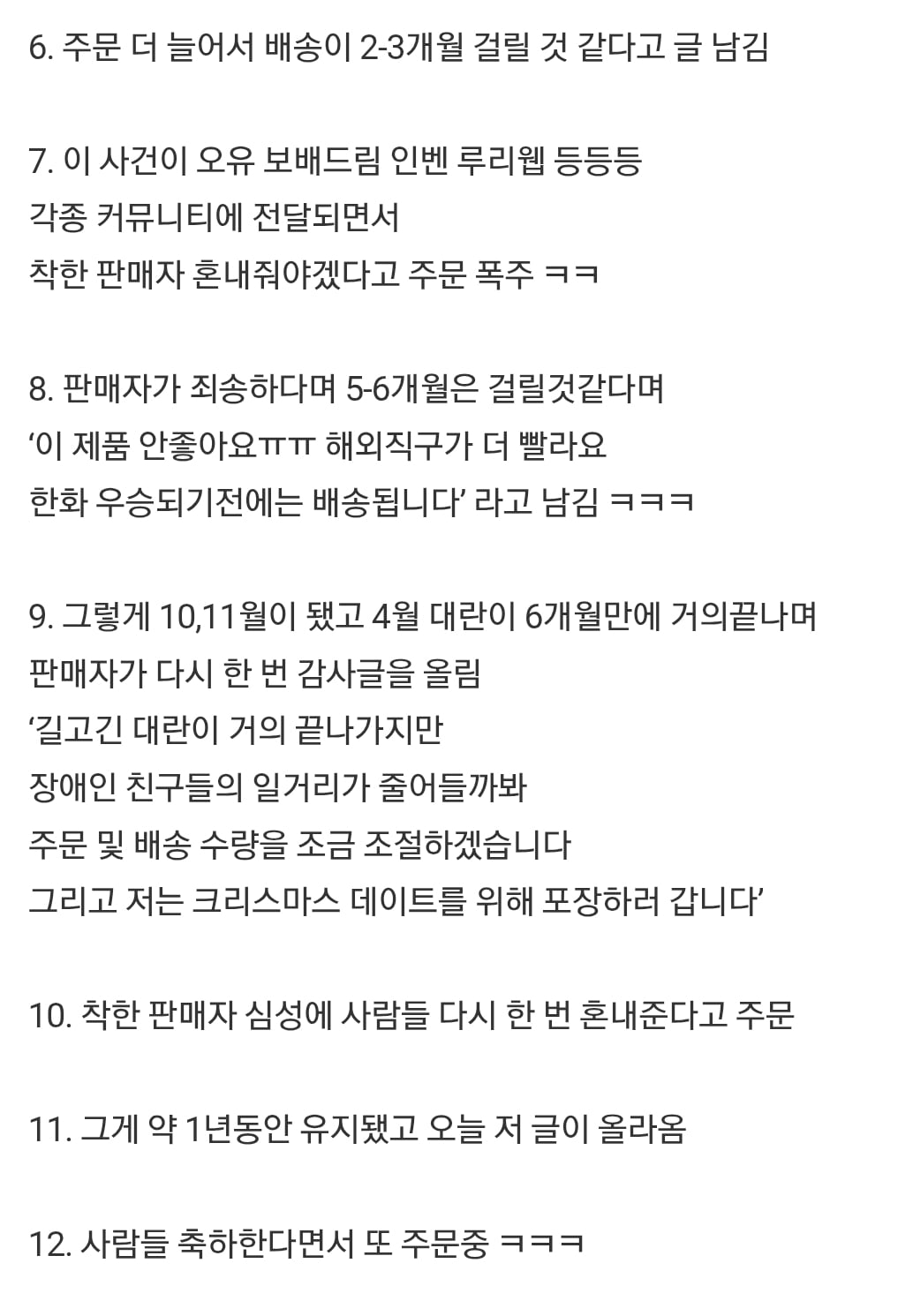 아는 사람은 아는 편백 사장님 근황 · 2번째 이미지