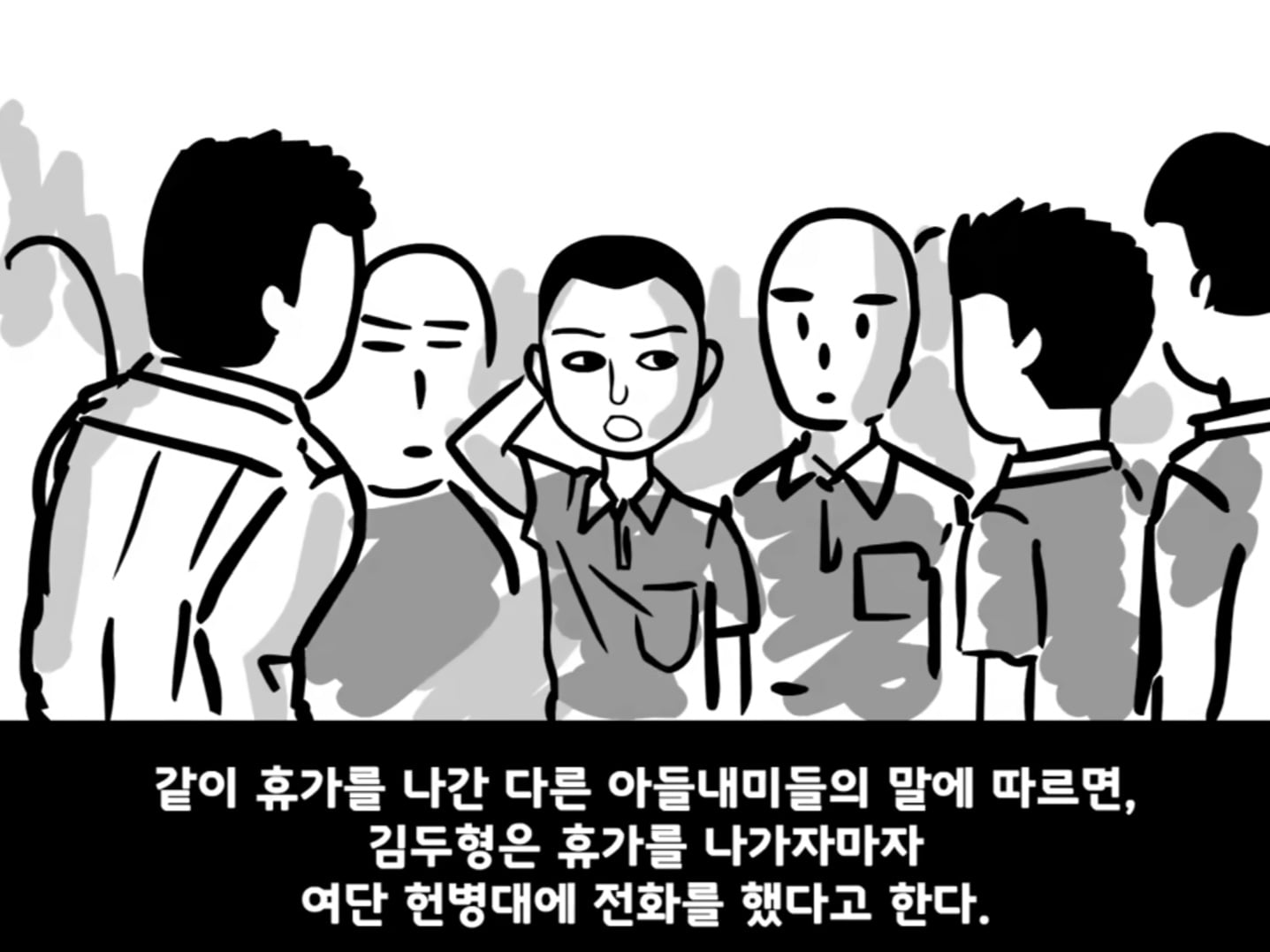 중대를 폭파시킨 전설의 이등병.manhwa · 34번째 이미지