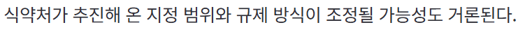 드디어 밝혀진 마운자로 오남용 의약품 지정이 미뤄진 이유 ㅋㅋㅋㅋㅋ · 3번째 이미지