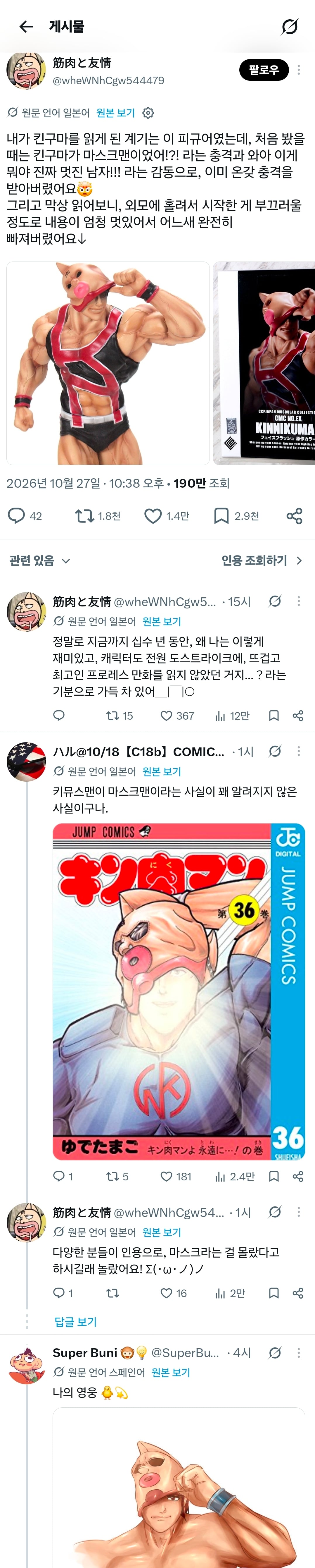 근육맨 맨얼굴 따로 있는거 알았냐? ㄷㄷ · 1번째 이미지