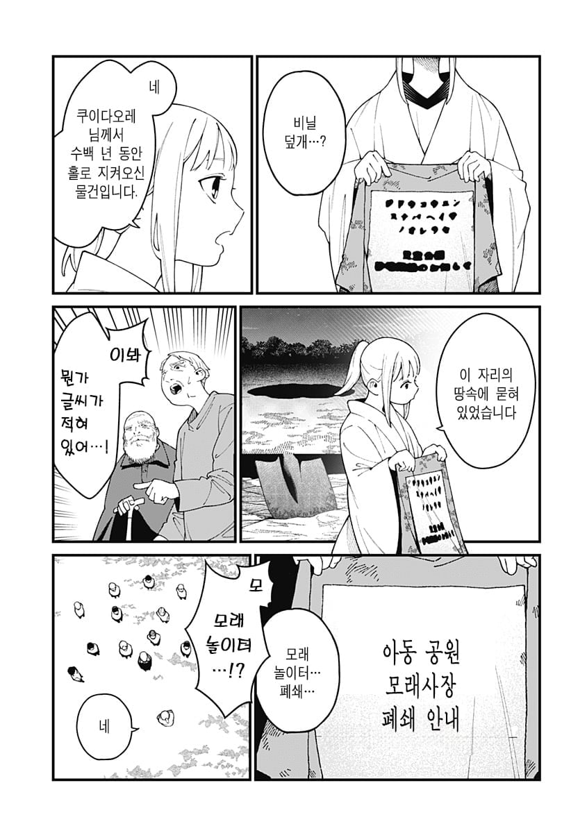 신의 장례식 만화 manhwa · 45번째 이미지