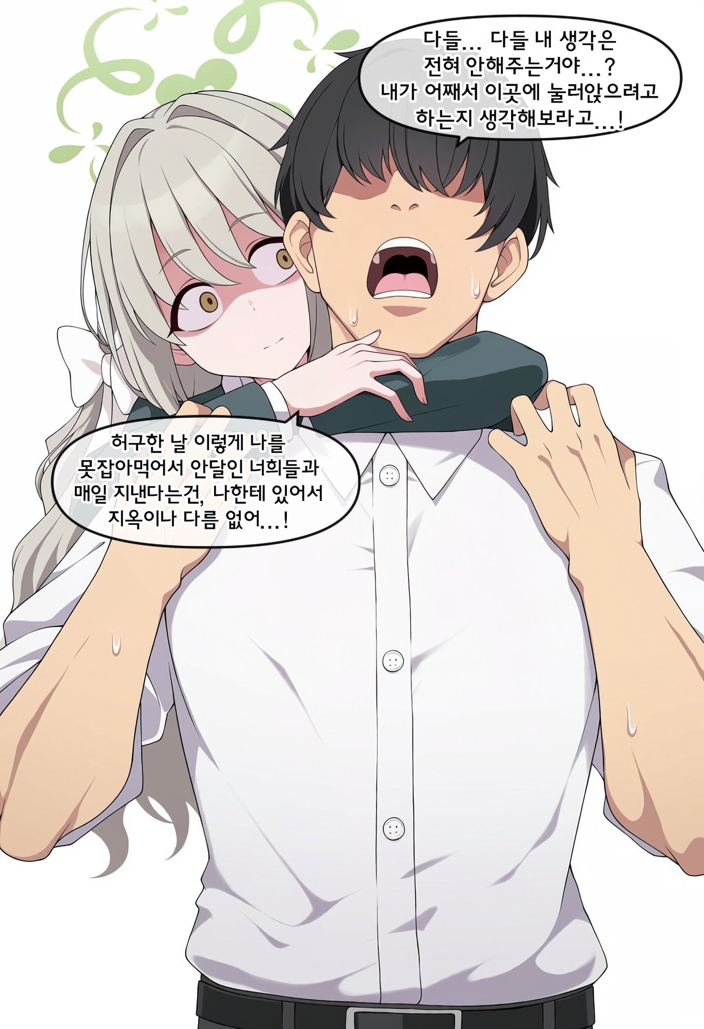 ㅆㄷ) 갑자기 상식이 바뀐 manhwa · 14번째 이미지