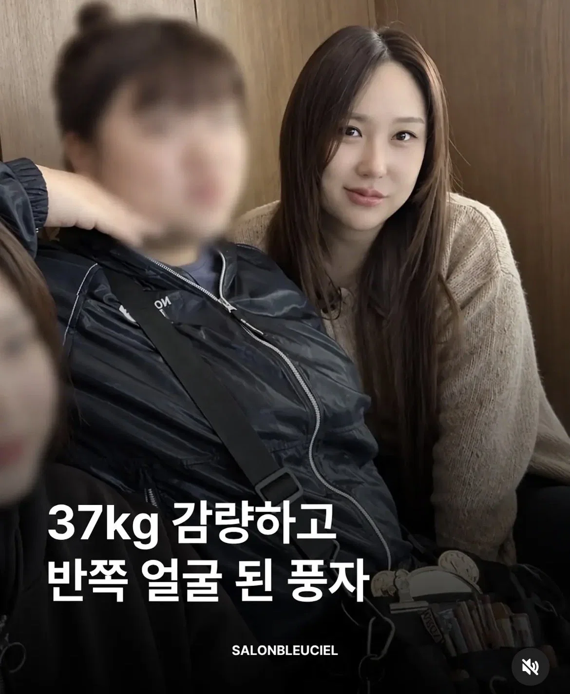 37키로 감량한 풍자 · 1번째 이미지