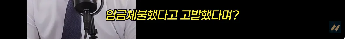 캡처_2026_10_19_01_54_31_174.png 신안 염전주를 노동청에 고발한 사람 ㄷㄷㄷㄷ