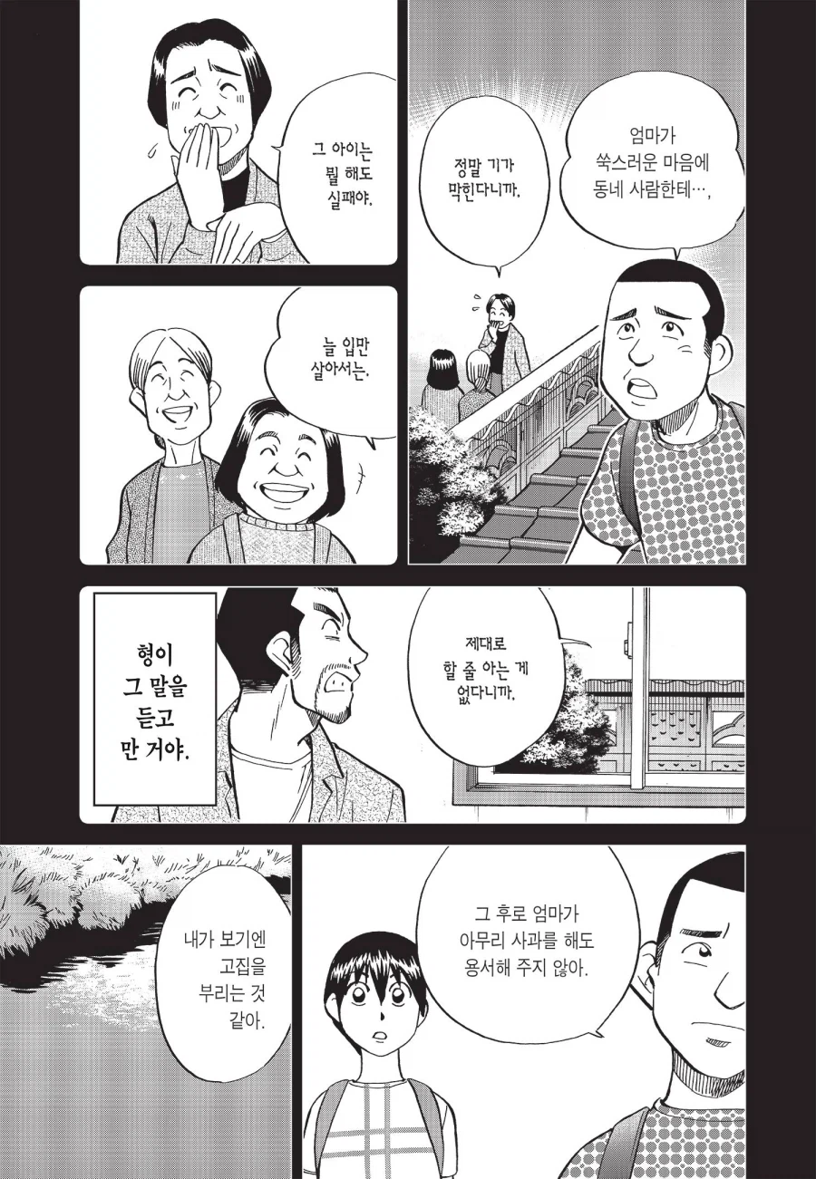 부모들이 자식들에게 생각없이 하는 행동 · 1번째 이미지