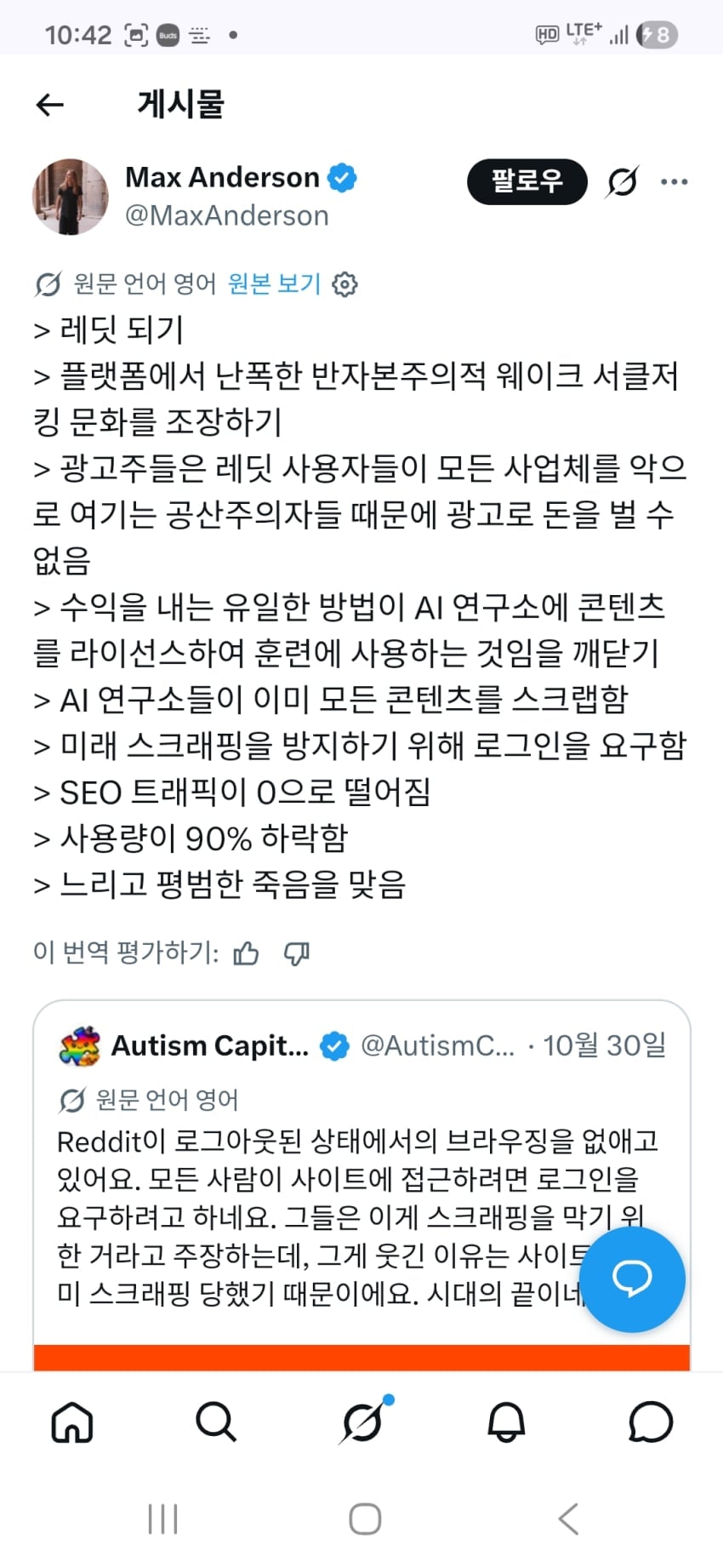 ㅈ망한 레딧 근황 · 1번째 이미지