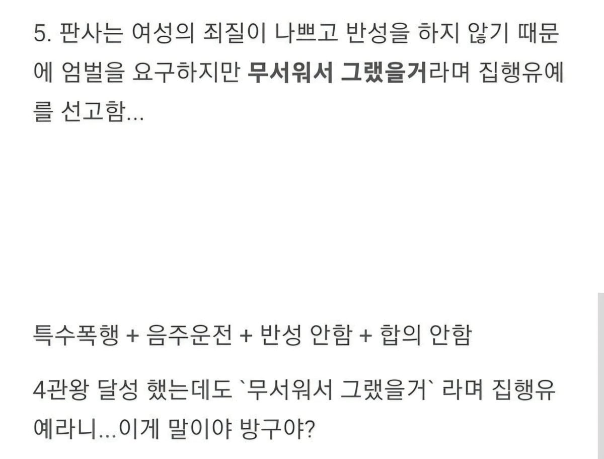 구라치고 사람을 수차례 차로밀어버려도 괜찮은이유 · 2번째 이미지