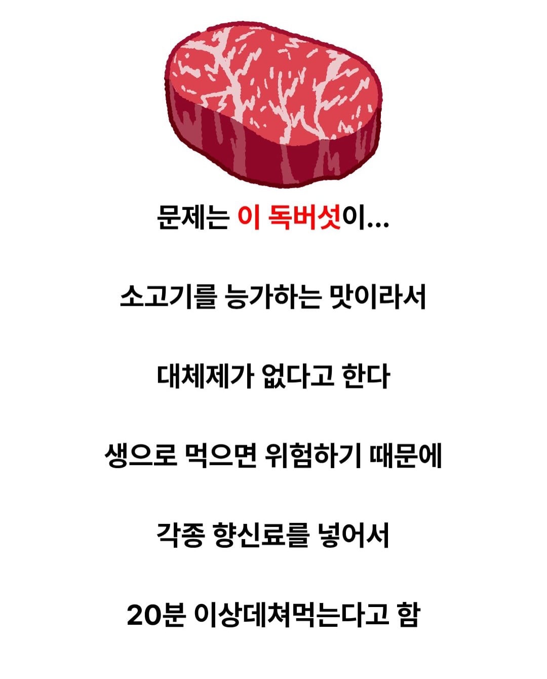 존나게 맛있다는 야생의 독버섯.jpg · 2번째 이미지