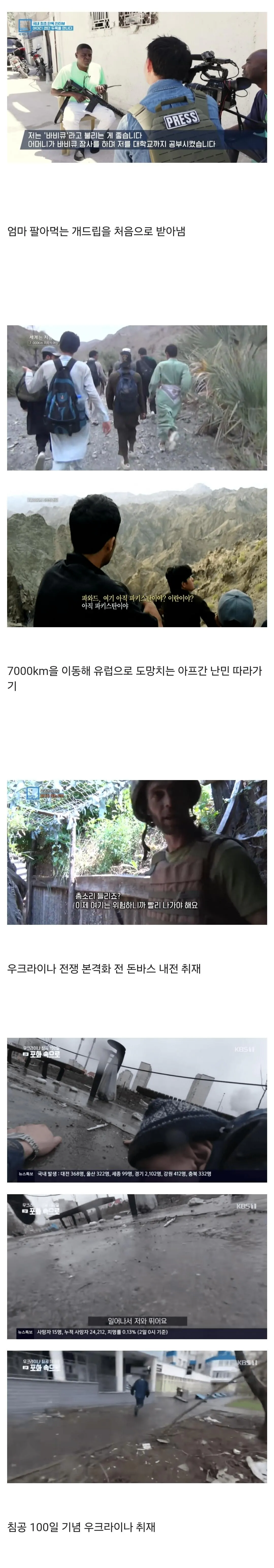우리나라 방송인 중에서 제일 겁없다는 사람 · 3번째 이미지