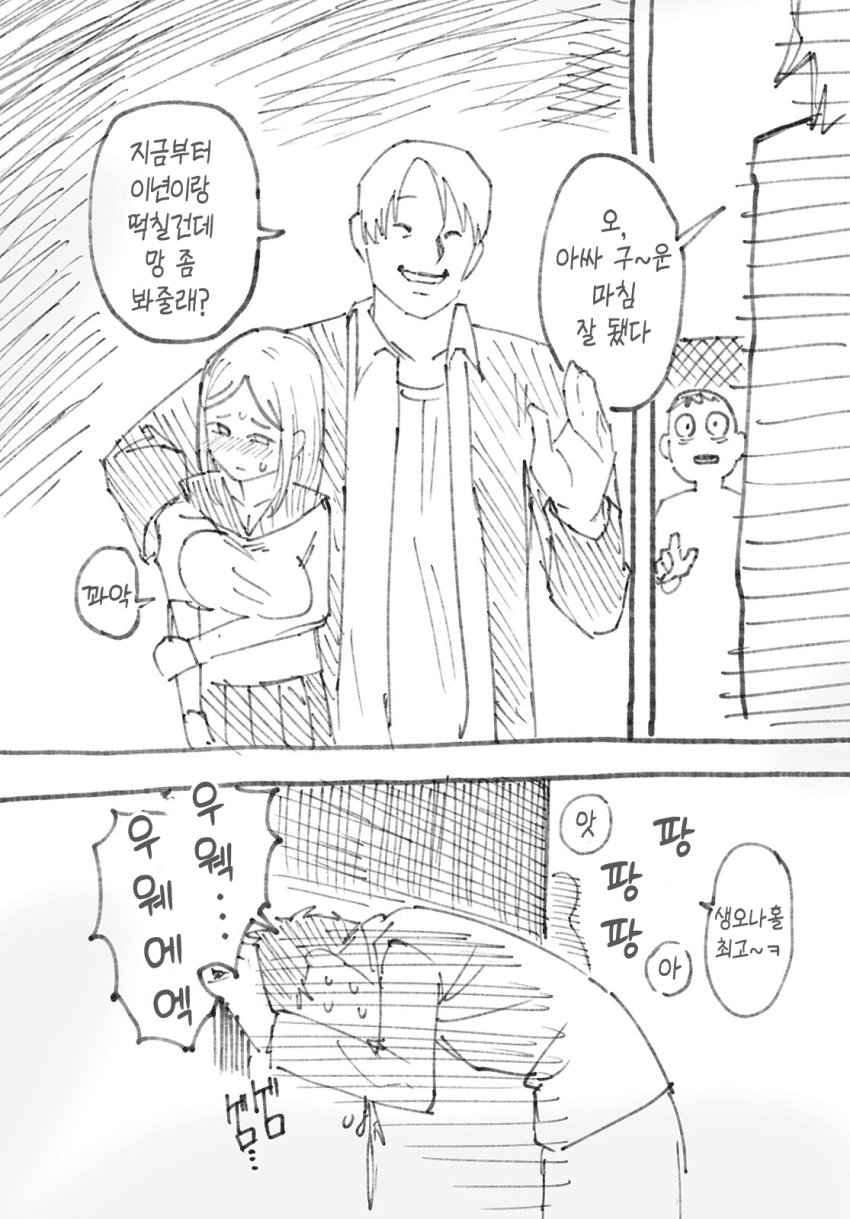 왕젖통 선배가 알고보니 개변태 마조 암컷이었다 manhwa · 31번째 이미지