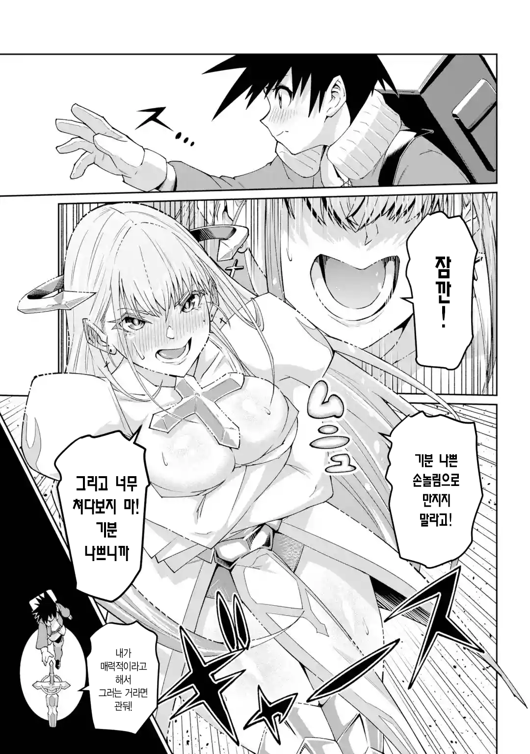 🗡️) 검의 처녀 manhwa · 15번째 이미지