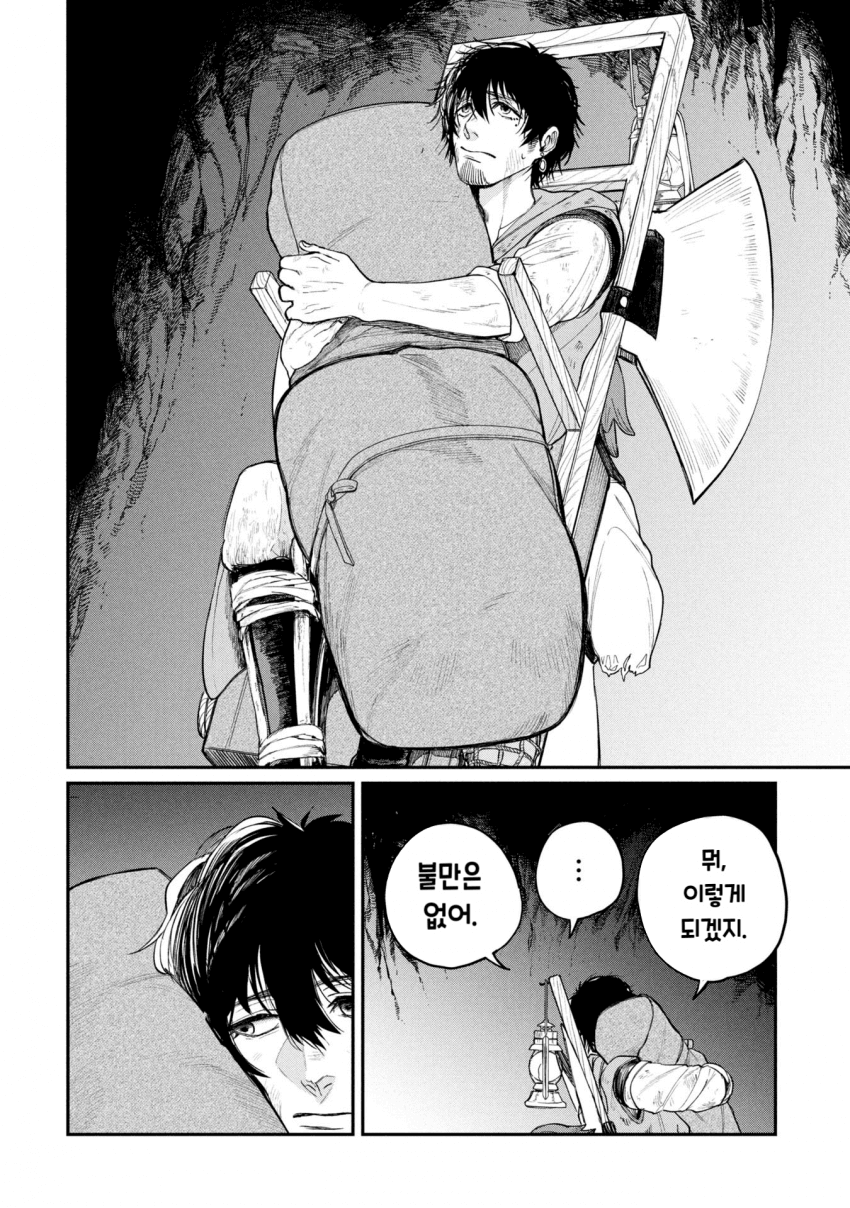 던전의 시체 운반꾼 아가씨 만화 · 25번째 이미지