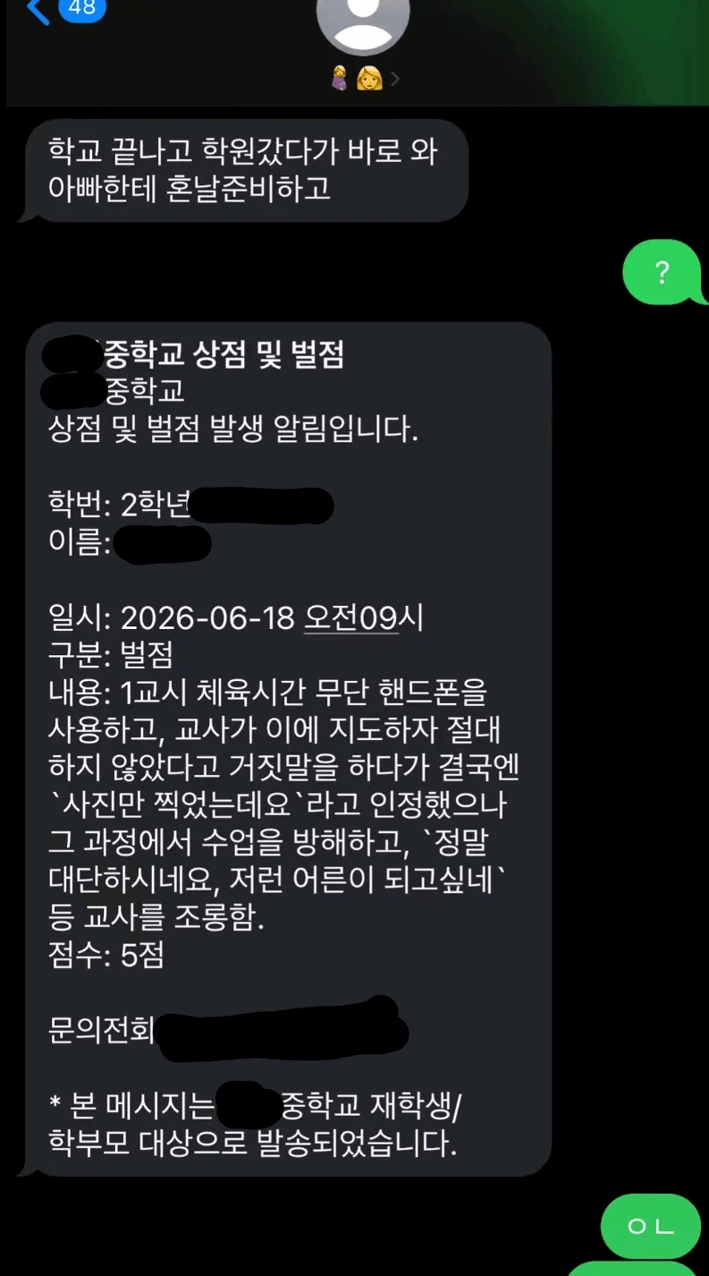 우리 애 아빠가 화가 많이 났어요 ㅂㄷㅂㄷ...jpg · 1번째 이미지