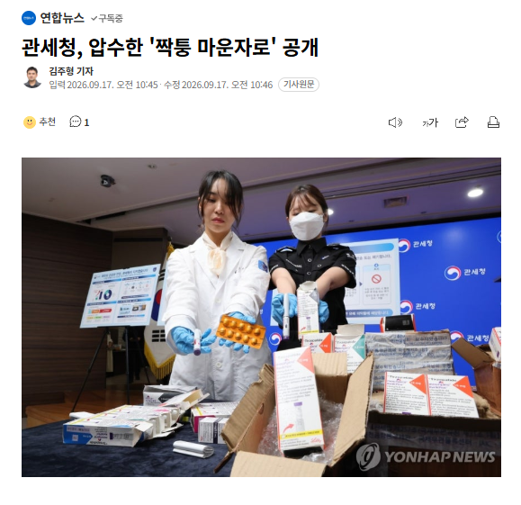 관세청에 린도자로가 왜 짝퉁인지 문의한 마갤러 · 2번째 이미지