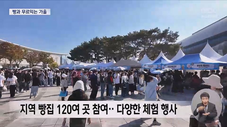 '빵지순례' 어디에서 할까‥빵의 도시들 '빵 축제' 개막 · 11번째 이미지