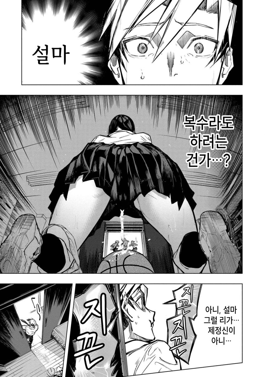 ㅇㅎ) 안녕하세요 쓰레기 럽코 가져왔습니다 이런건 같이봐요! manhwa · 18번째 이미지