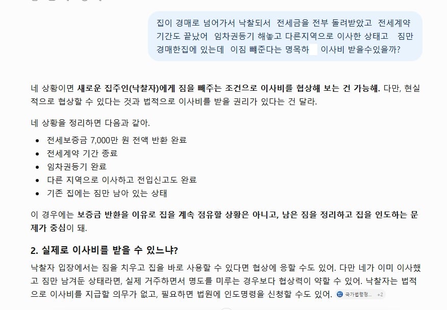 개붕이 지피티믿고 알박기 하려는데 ㅈ될려나