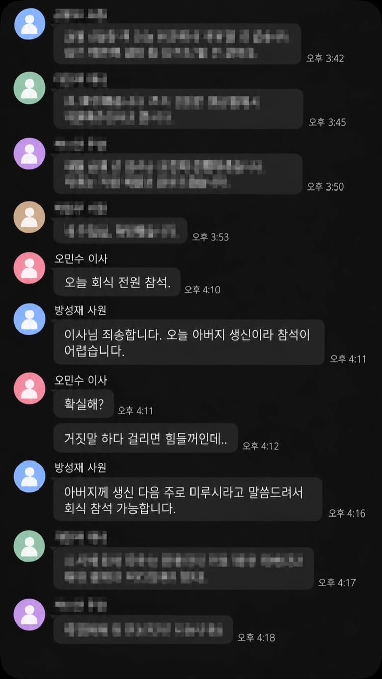좆소 단톡방 회식 근황.ai · 1번째 이미지
