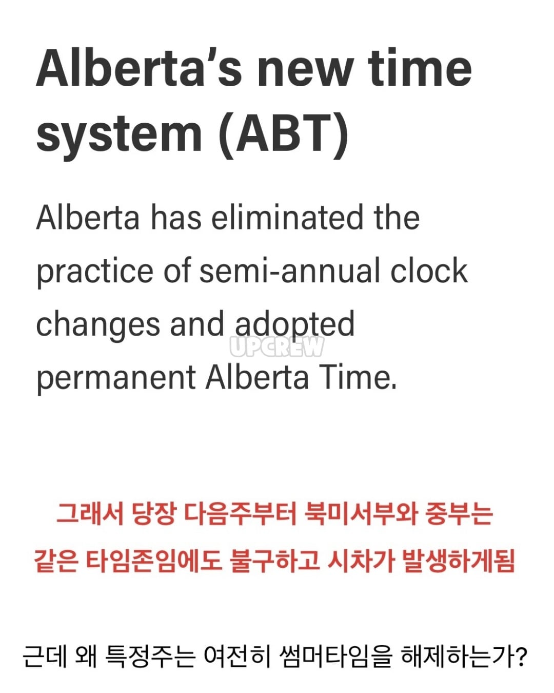 다음주부터 시차가 엉망되는 미국과 캐나다.jpg · 3번째 이미지