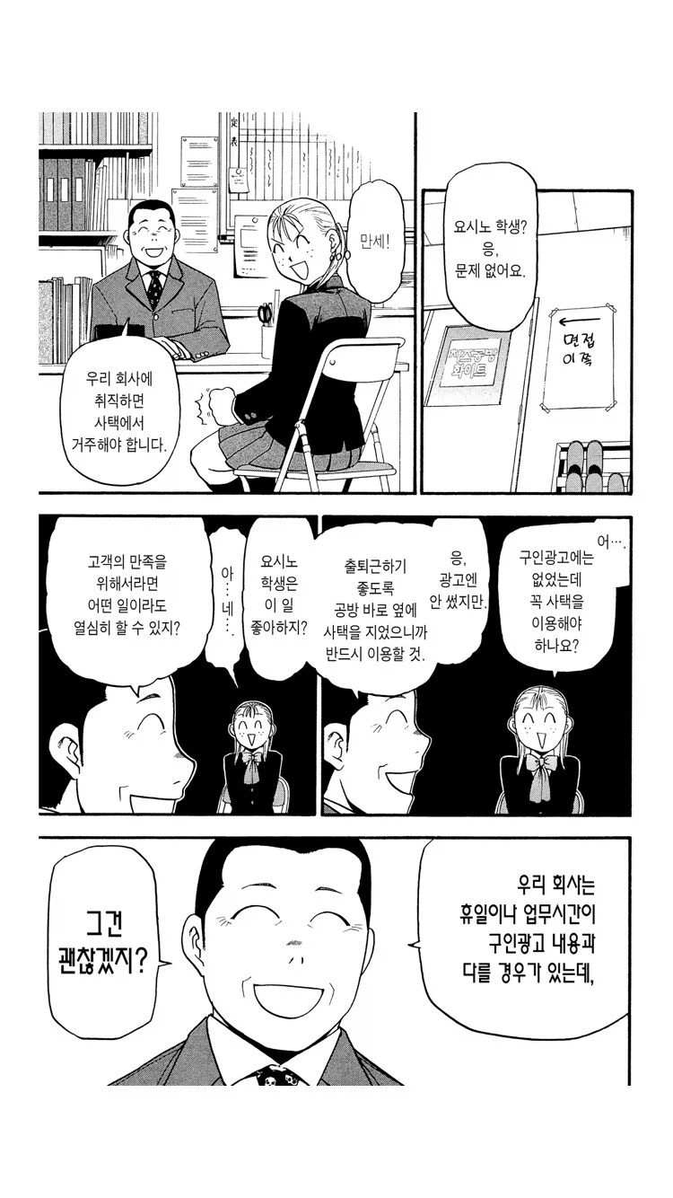 절대 들어가면 안되는 회사