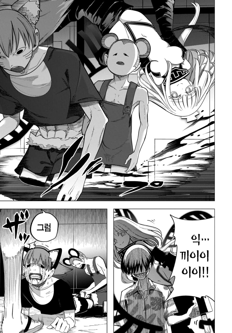 ㅇㅎ) 지옥에서 살아남기 (2) manhwa · 6번째 이미지